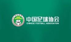 FB:中国足协即便有申办亚洲杯意愿，最早也要等到2039年