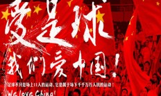 FB官网:马德兴：国足多人伤病停赛累及下场，直接影响中澳之战