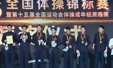 FB:江苏队豪取体操全锦赛男团六连冠