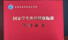 FBAPP:记者手记：“身体倍儿棒”证书折射新的人才观